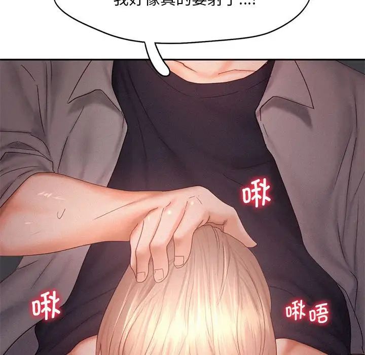 乘风高飞第29話