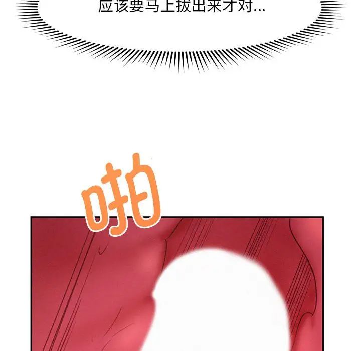 乘风高飞第29話