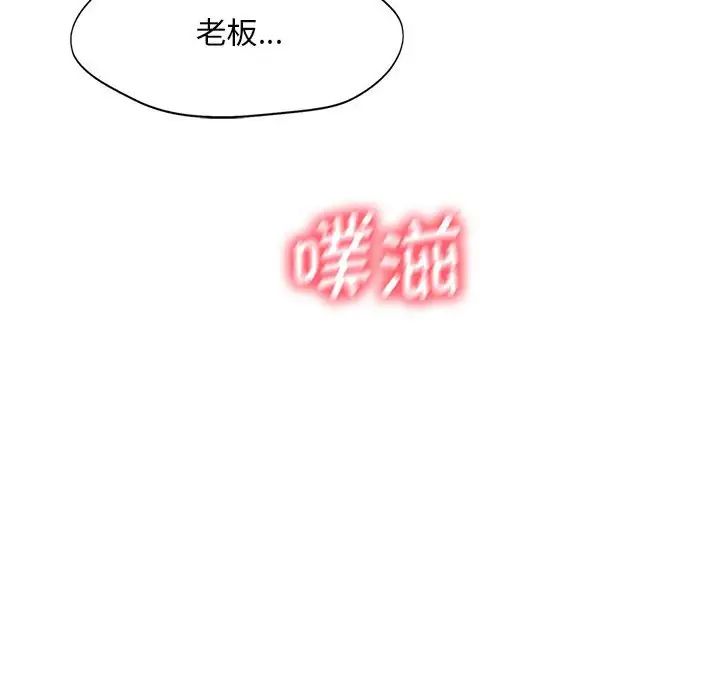 乘风高飞第29話