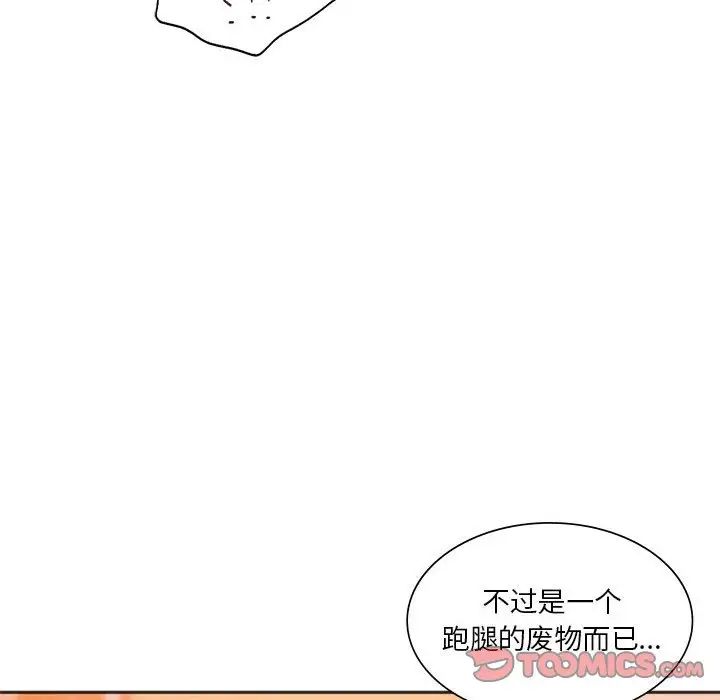 同级生第29話