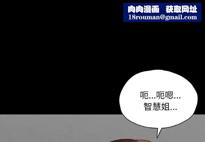 在学校达咩！第23話