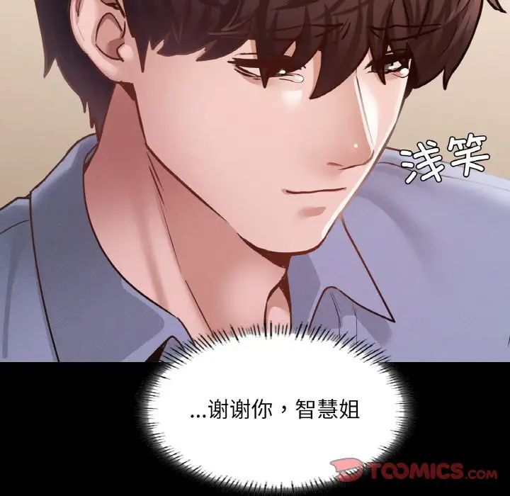 在学校达咩！第23話