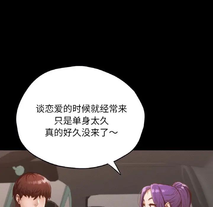 在学校达咩！第23話