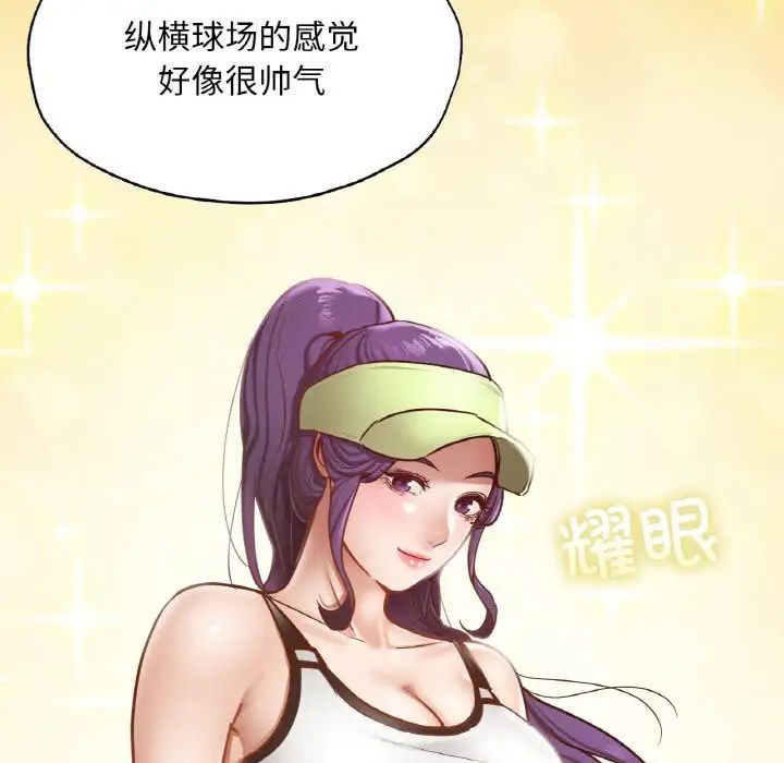 在学校达咩！第23話