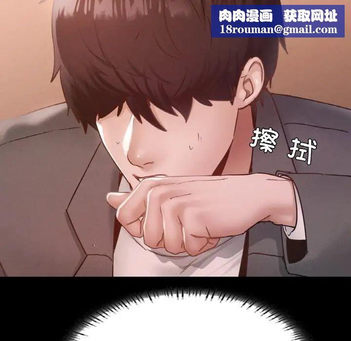 在学校达咩！第23話