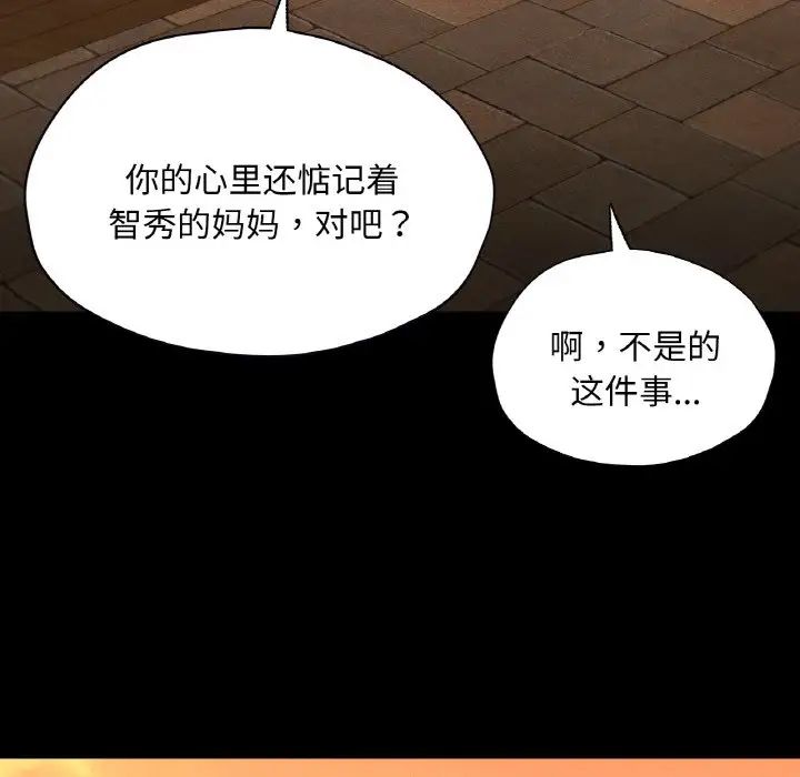 在学校达咩！第23話