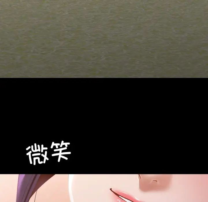 在学校达咩！第23話