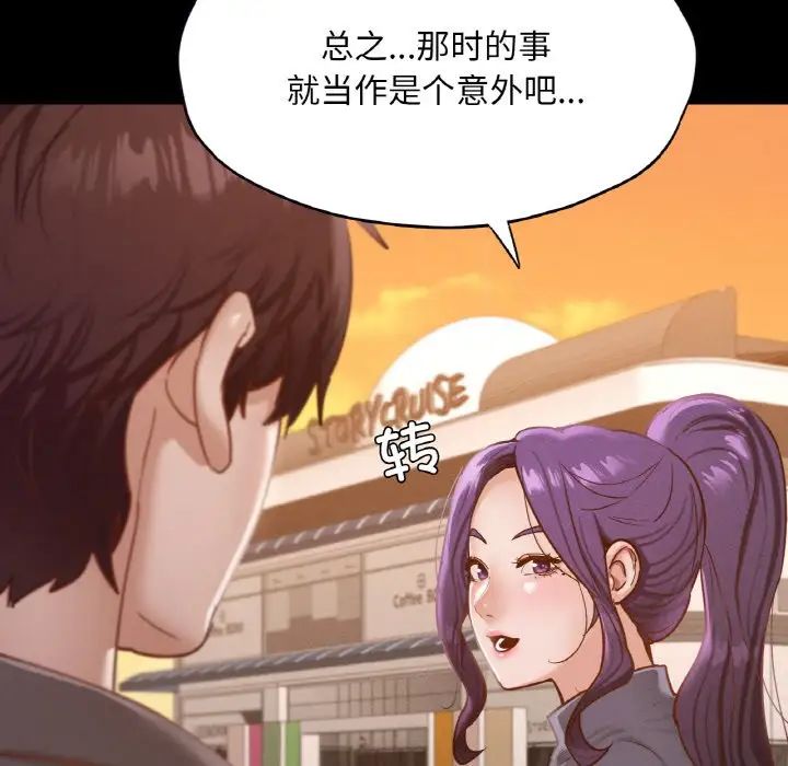 在学校达咩！第23話