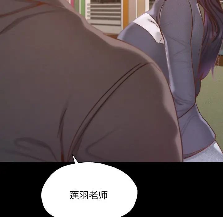 在学校达咩！第23話