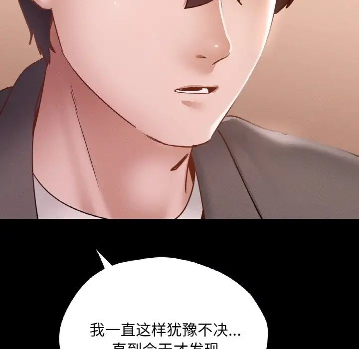 在学校达咩！第23話