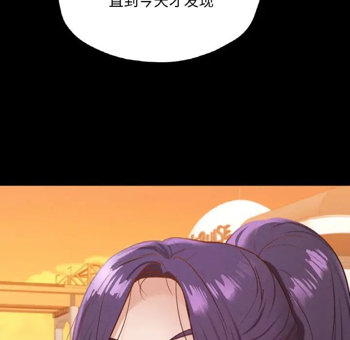 在学校达咩！第23話