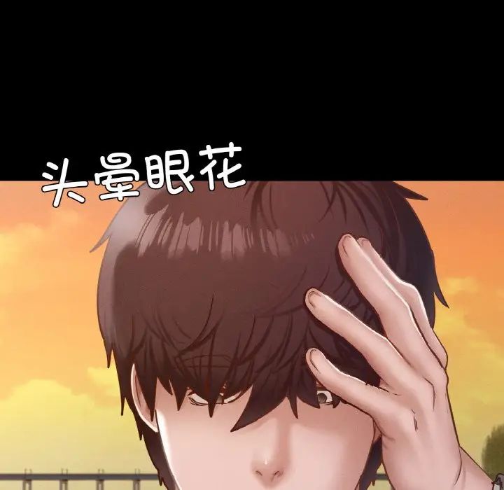 在学校达咩！第23話