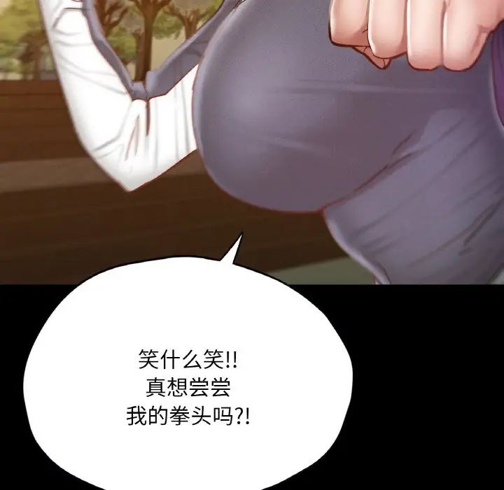 在学校达咩！第23話