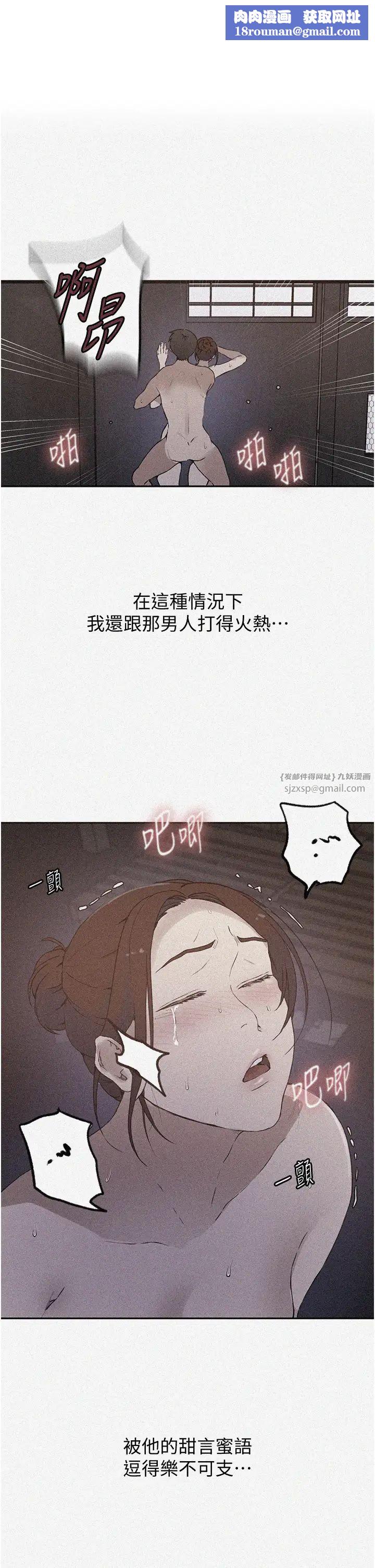 秘密教學第229話-你做什麼我都支持