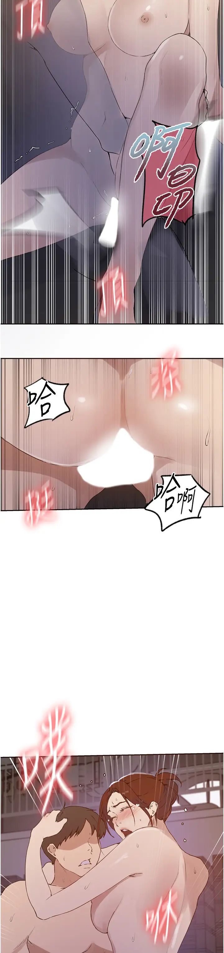 秘密教學第229話-你做什麼我都支持