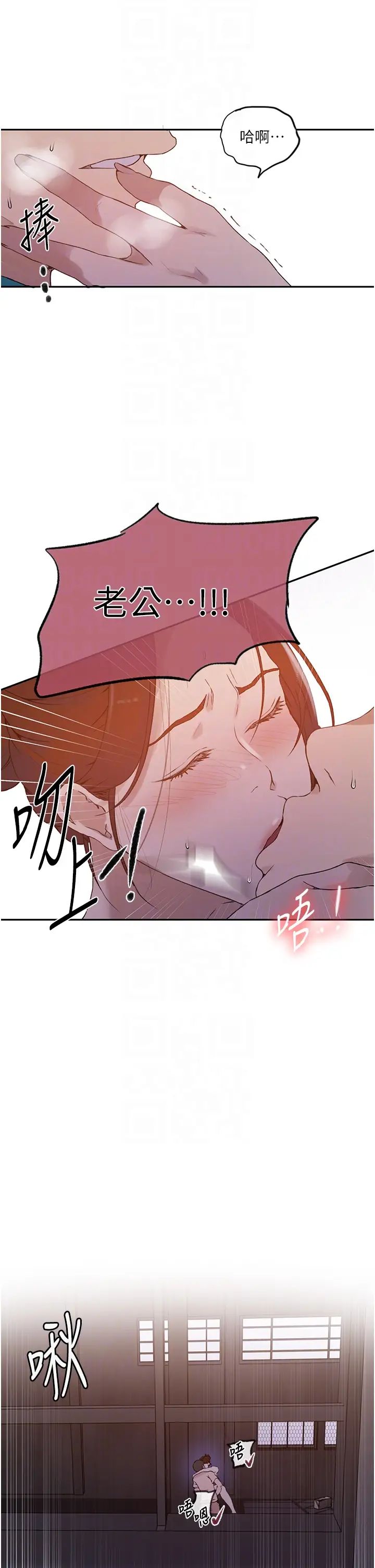 秘密教學第229話-你做什麼我都支持