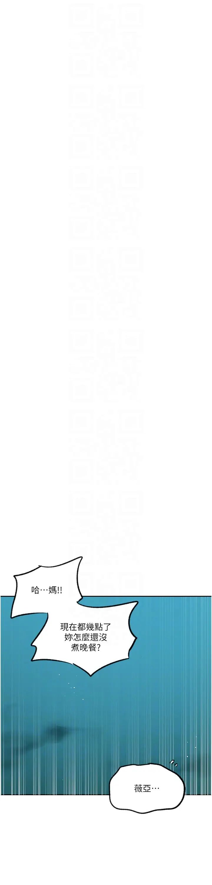 秘密教學第229話-你做什麼我都支持