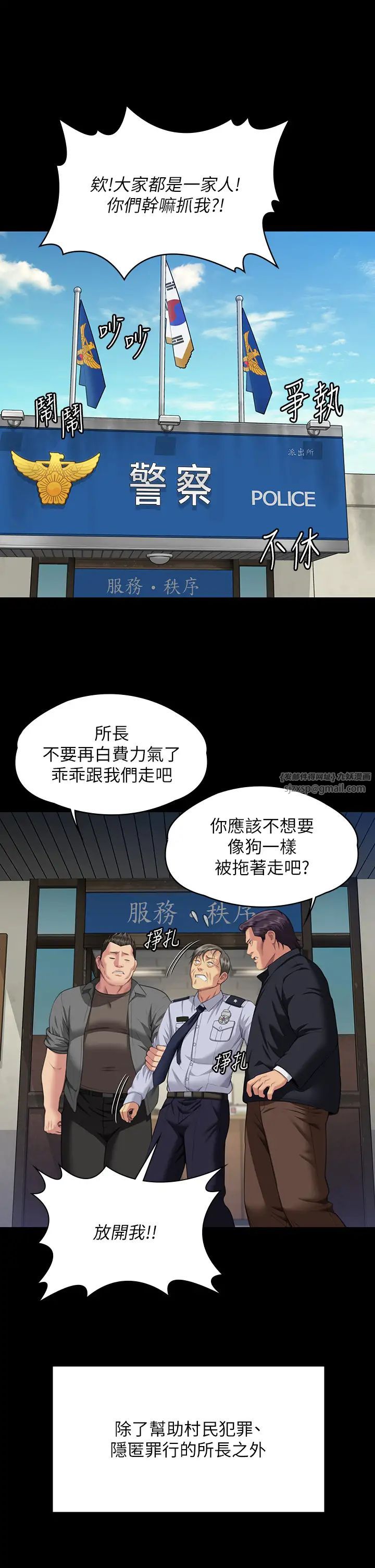 傀儡第331話-被全村男人搞大肚子