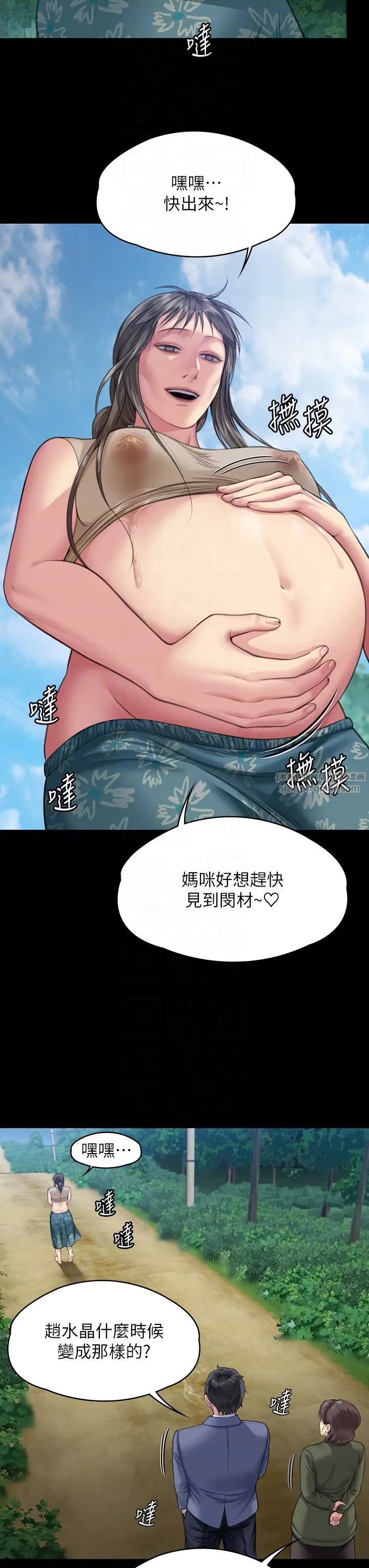 傀儡第331話-被全村男人搞大肚子