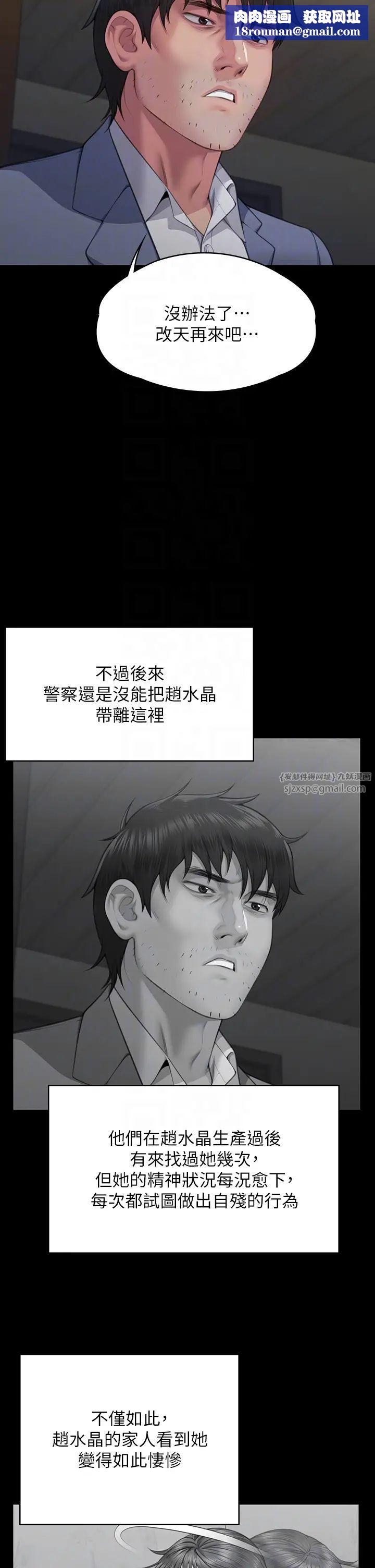 傀儡第331話-被全村男人搞大肚子