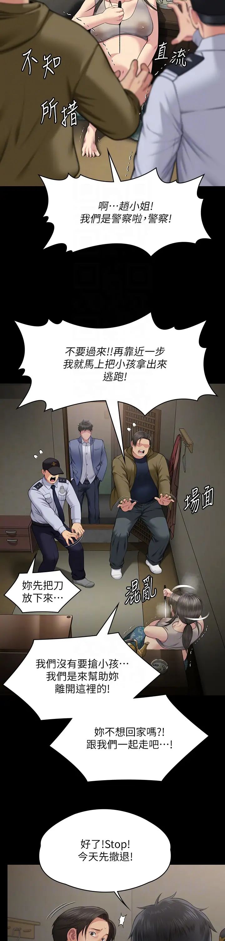 傀儡第331話-被全村男人搞大肚子