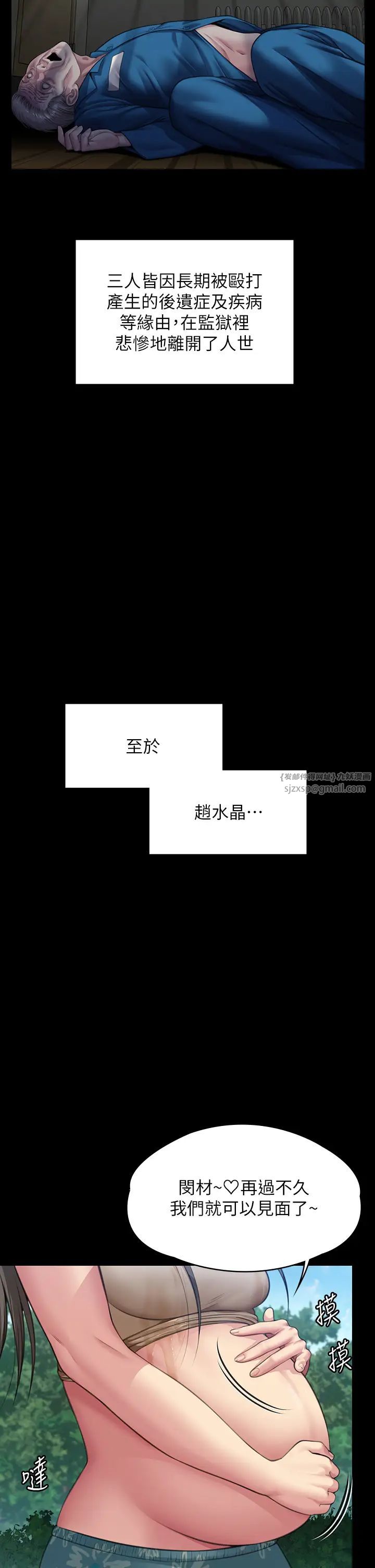 傀儡第331話-被全村男人搞大肚子