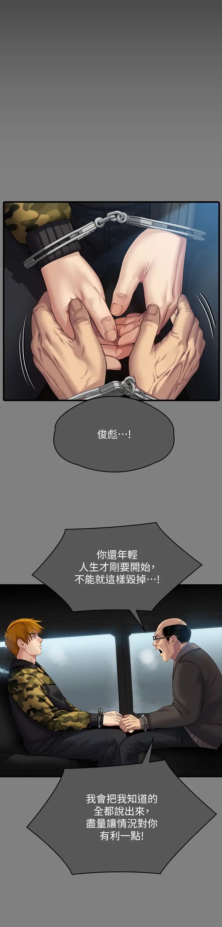傀儡第331話-被全村男人搞大肚子