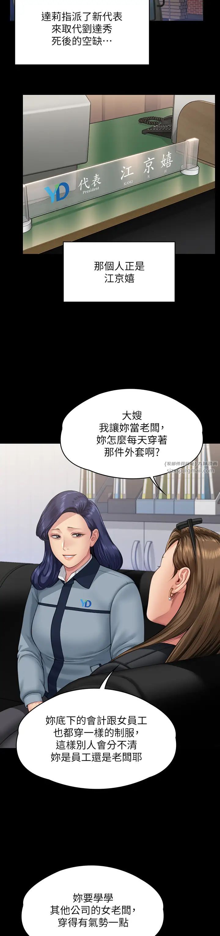 傀儡第331話-被全村男人搞大肚子