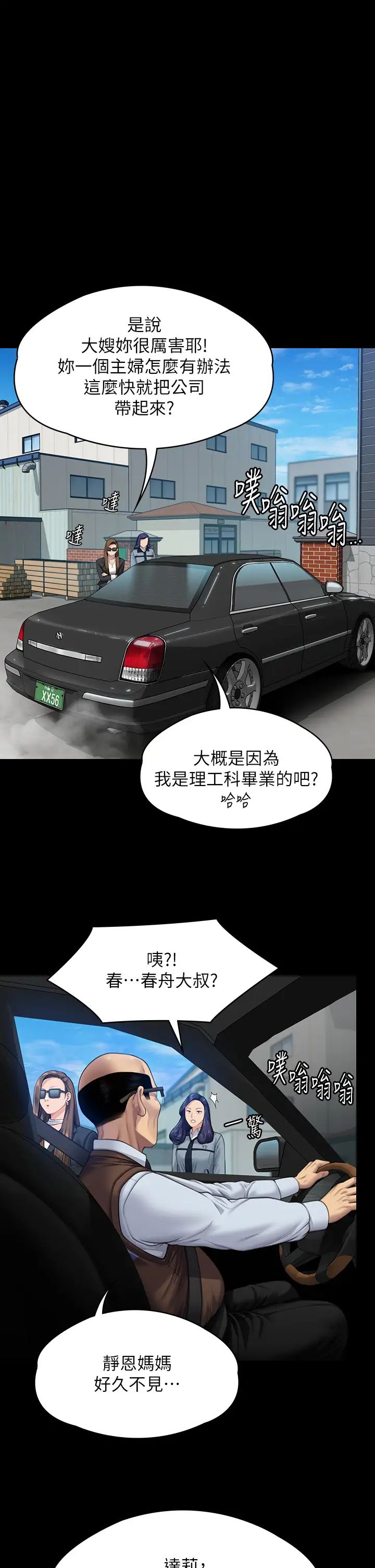 傀儡第331話-被全村男人搞大肚子