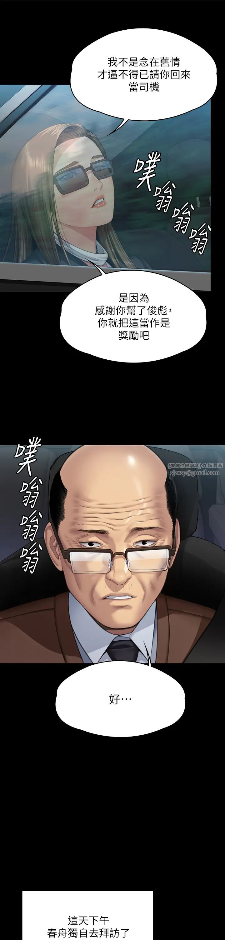傀儡第331話-被全村男人搞大肚子
