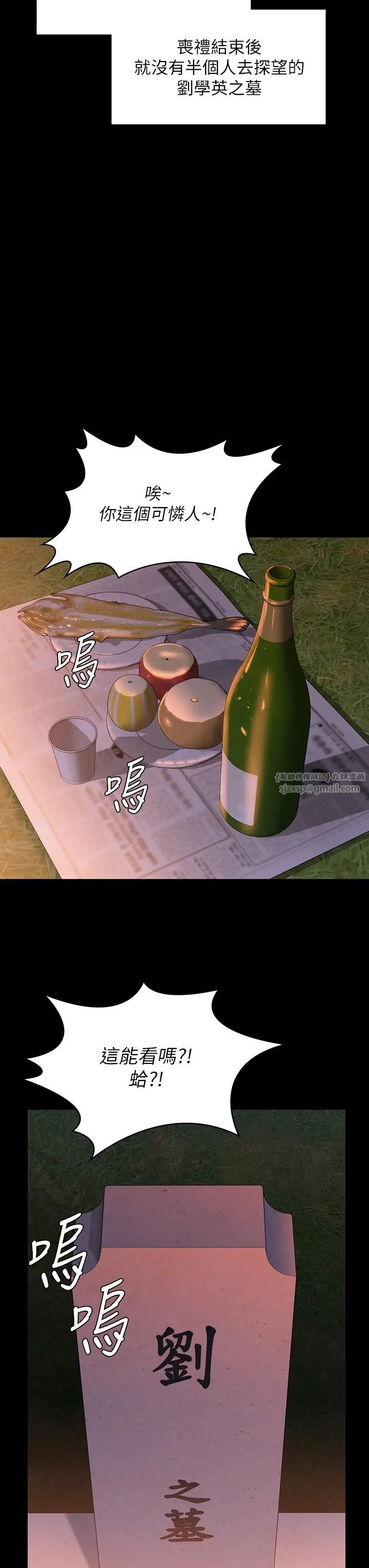 傀儡第331話-被全村男人搞大肚子