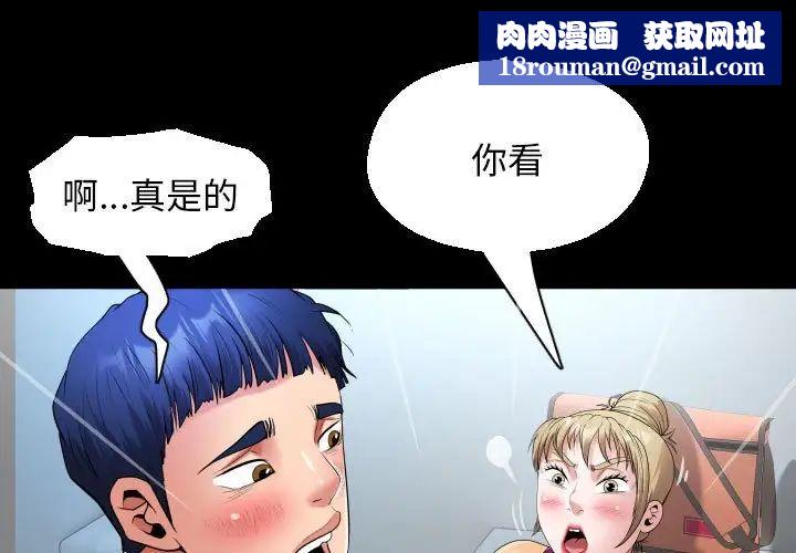 私密的牵绊第13話