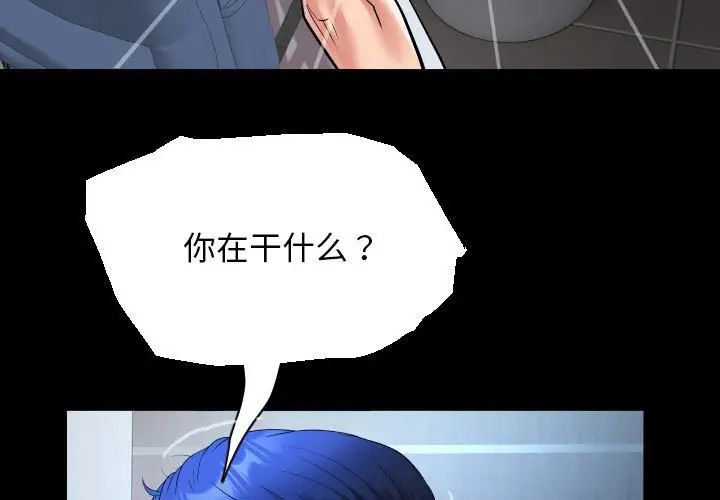 私密的牵绊第13話