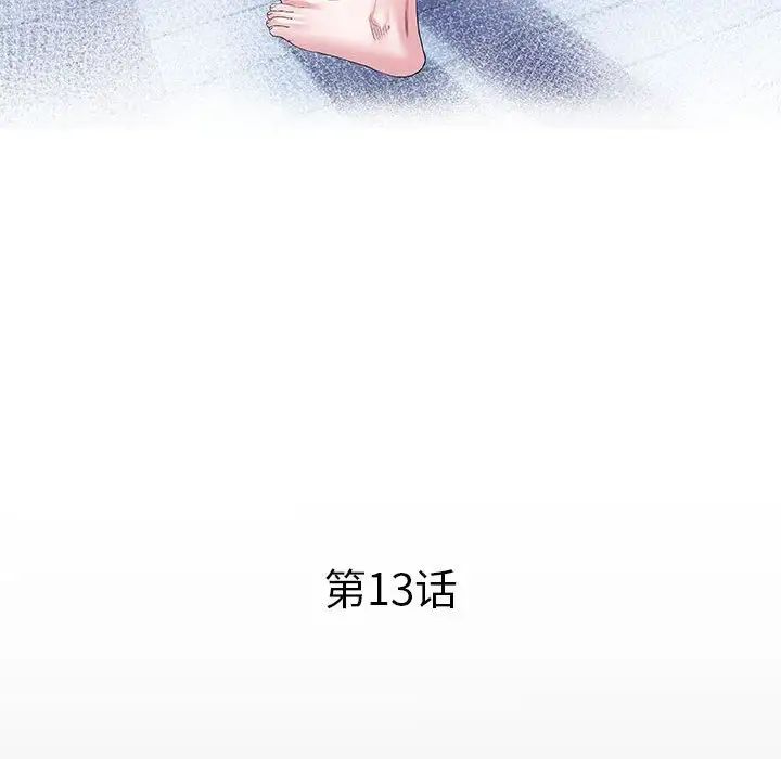 私密的牵绊第13話