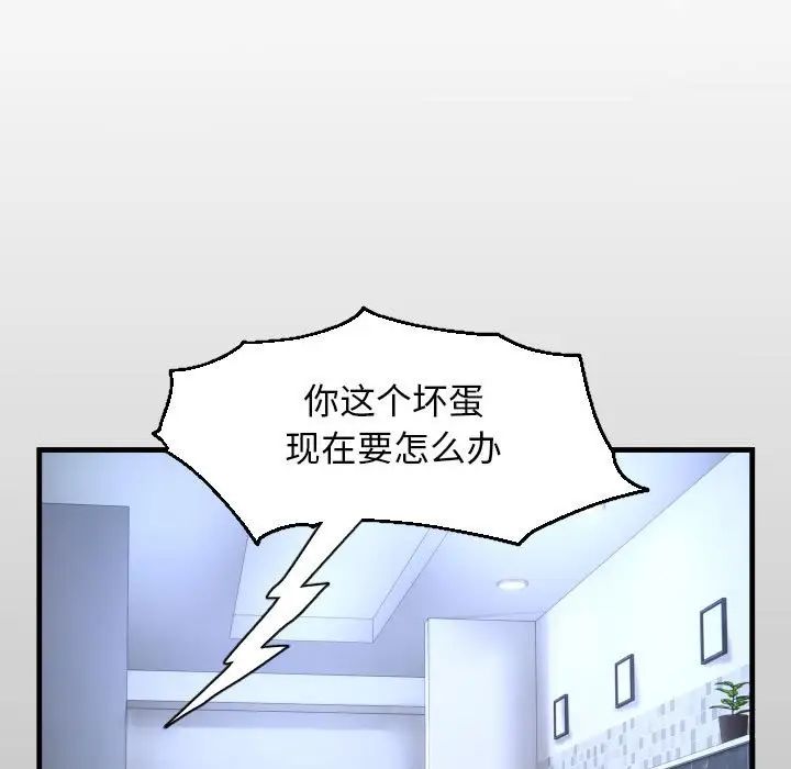 私密的牵绊第13話