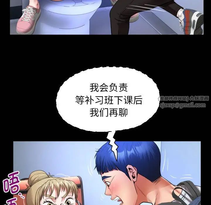 私密的牵绊第13話