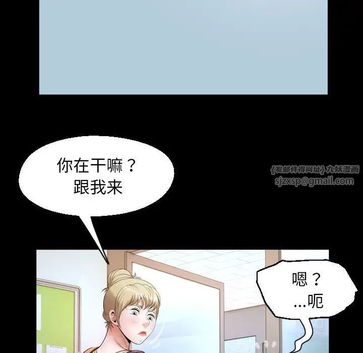 私密的牵绊第13話