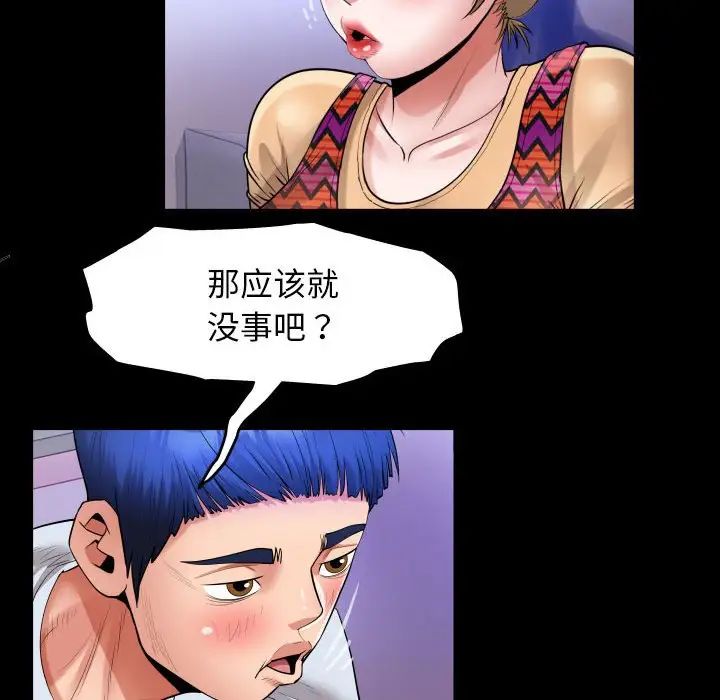 私密的牵绊第13話
