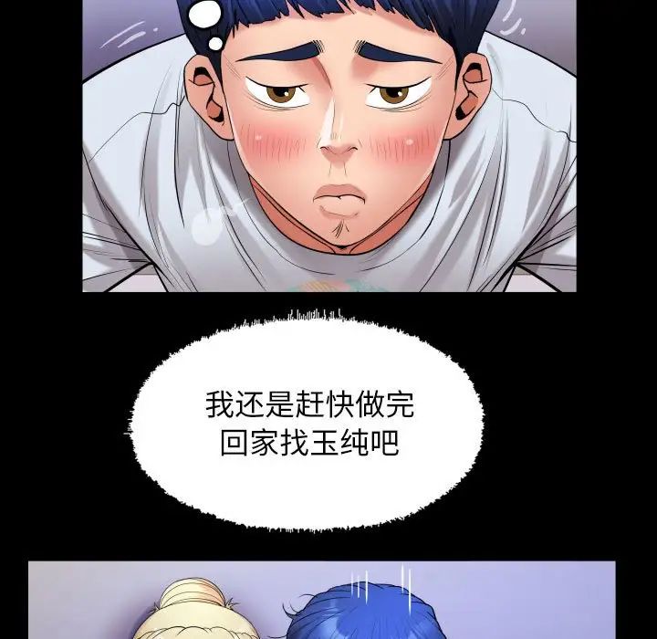 私密的牵绊第13話