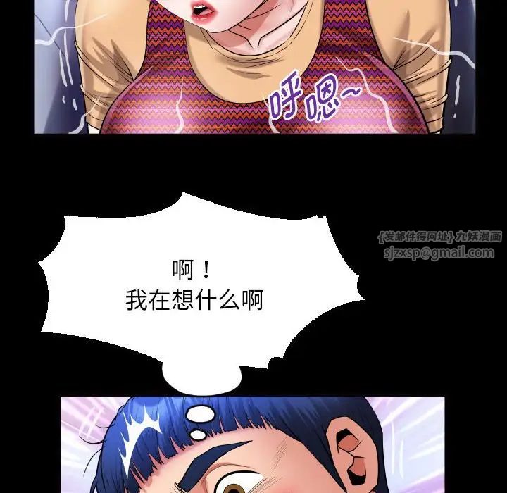 私密的牵绊第13話