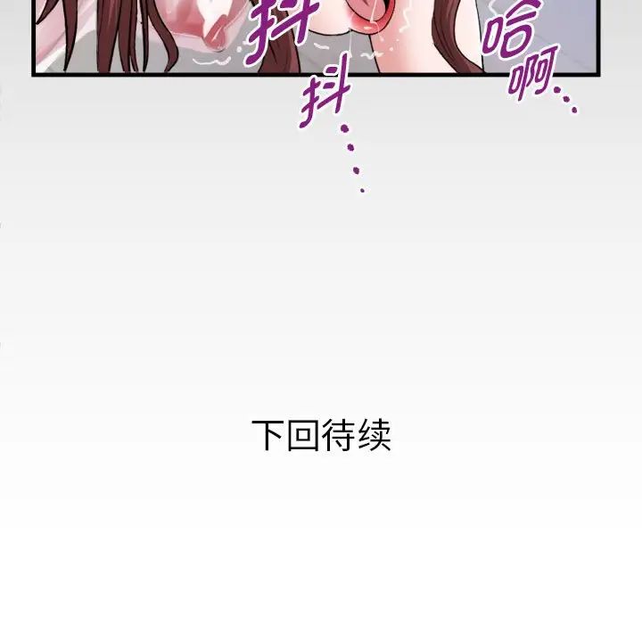 私密的牵绊第13話