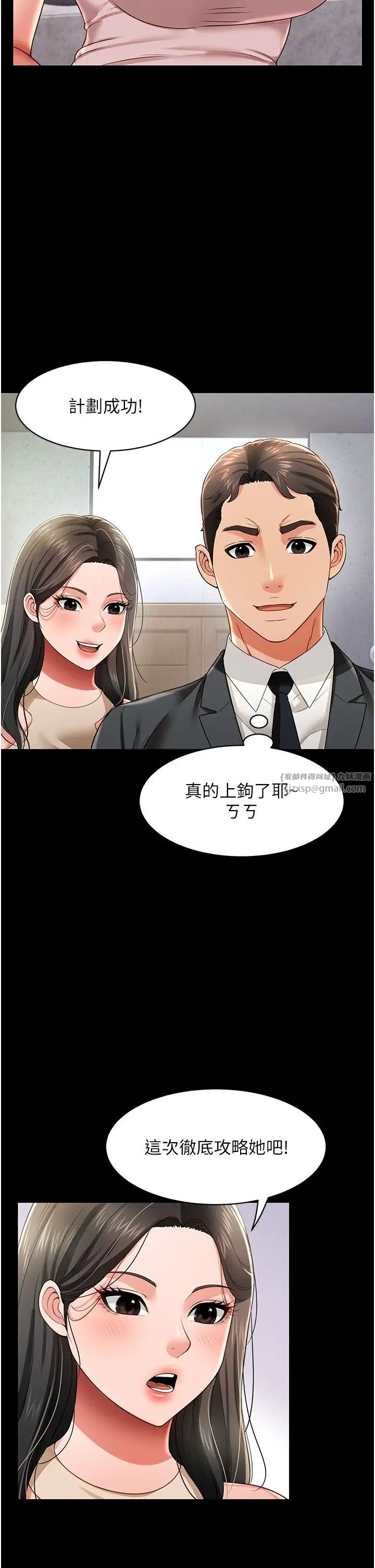 萌鬼饭店实录第21話-深入濕淋淋的祕密花園