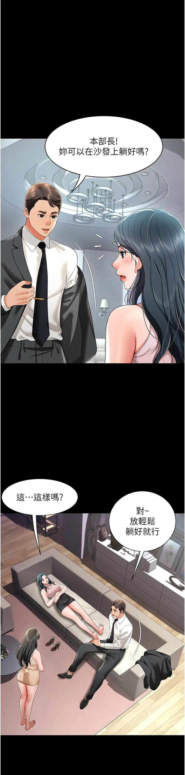 萌鬼饭店实录第21話-深入濕淋淋的祕密花園