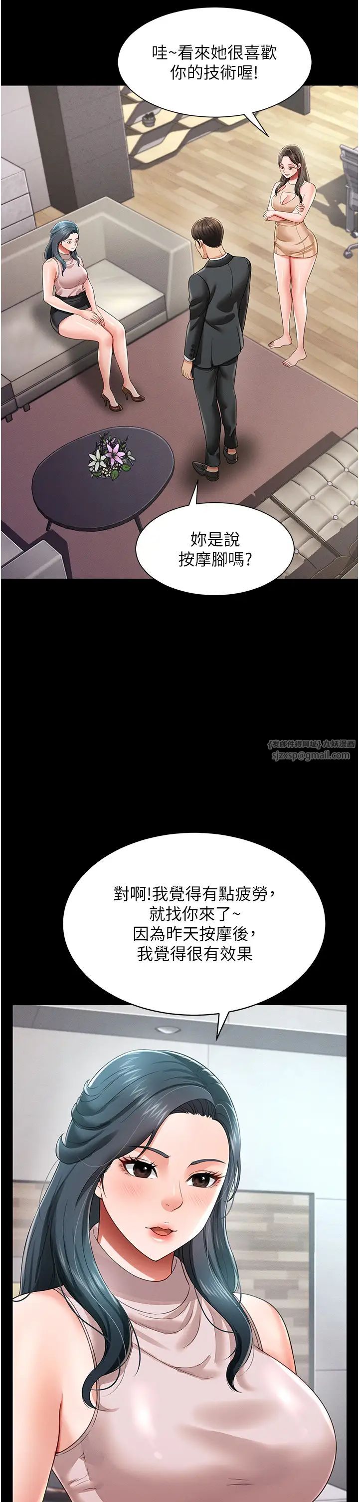 萌鬼飯店實錄第21話-深入濕淋淋的祕密花園