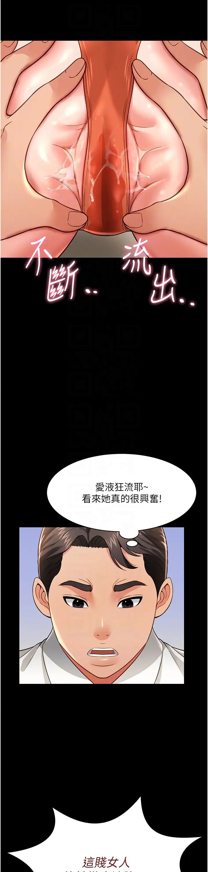 萌鬼饭店实录第21話-深入濕淋淋的祕密花園