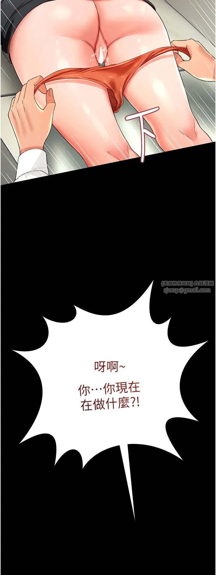 萌鬼飯店實錄第21話-深入濕淋淋的祕密花園