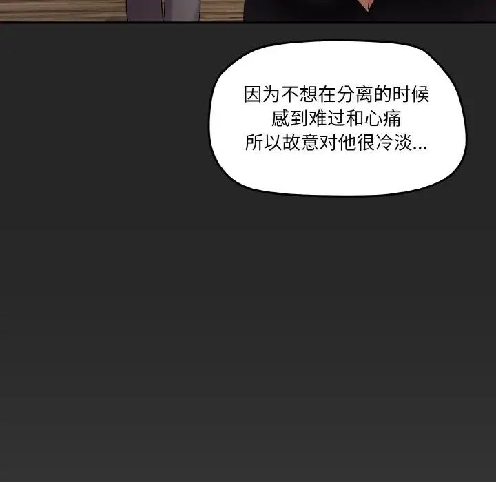 家人之间这样不好吧第4話