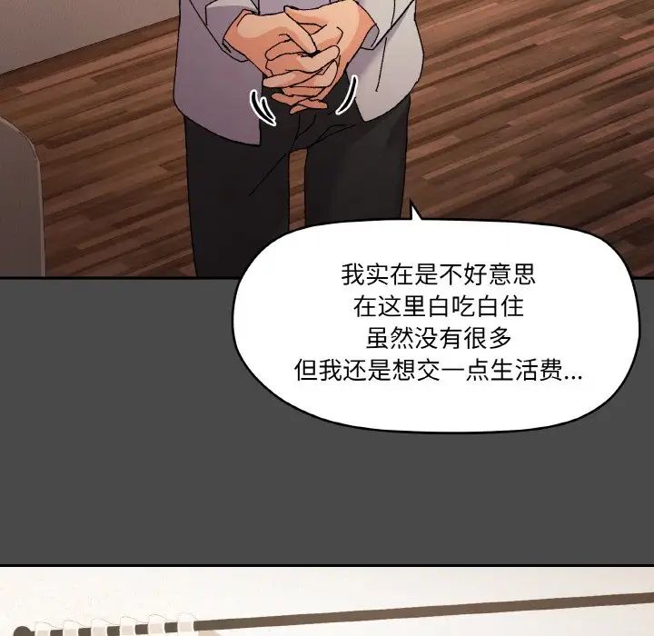 家人之间这样不好吧第4話