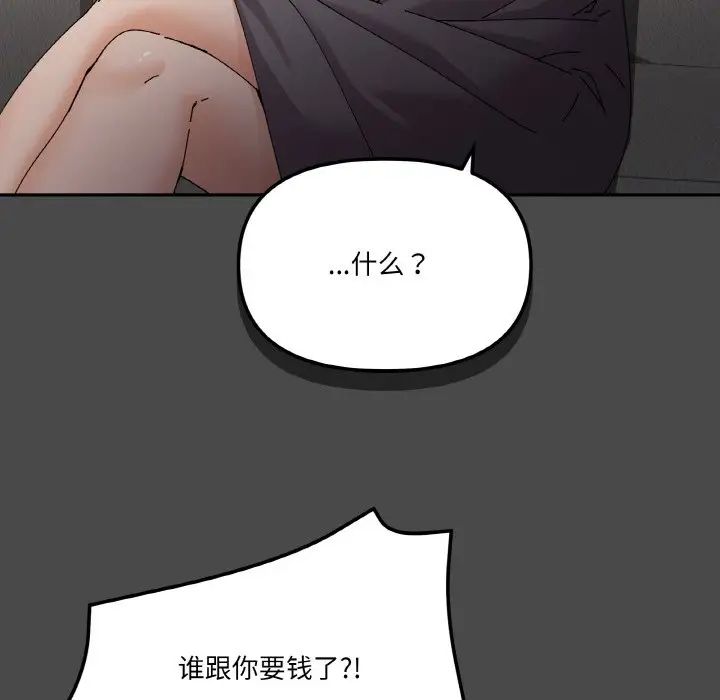 家人之间这样不好吧第4話
