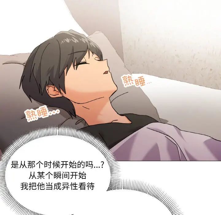 家人之间这样不好吧第4話